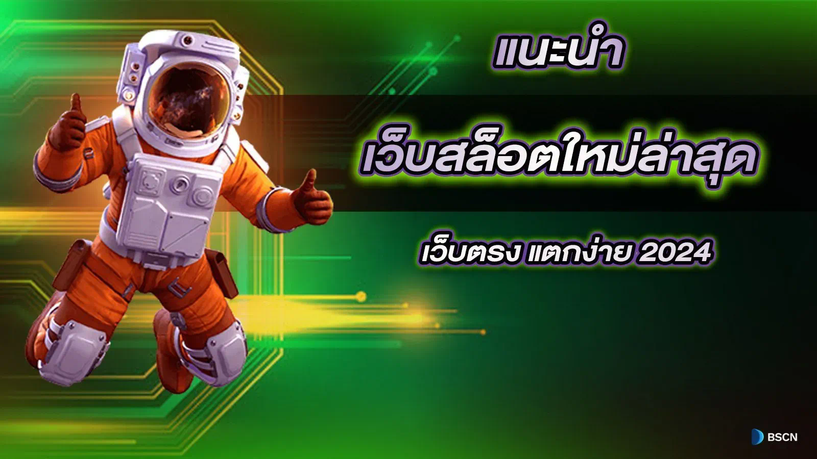 G1G2 Slot เกมสล็อตออนไลน์ยอดนิยม