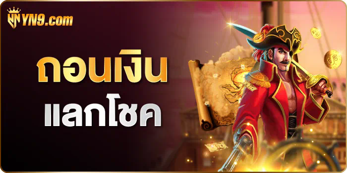 รีวิวเกมสล็อตออนไลน์บน Superpgslot1688