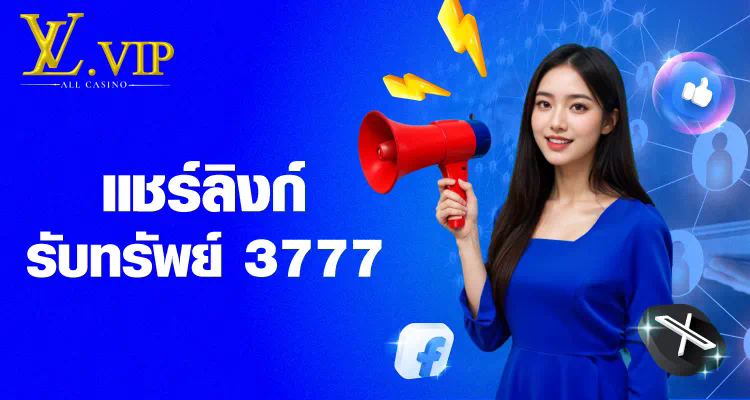 ชื่อ สล็อต เว็บ ใหญ่ 777 เกมสล็อตออนไลน์ยอดนิยม